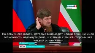 Растущий протест населения Чечни вынудил Кадырова пересмотреть газовую политику