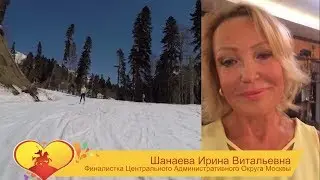 СуперБабушка Москвы 2018. Ирина Шанаева.