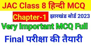 Jac class 8 hindi chapter-1 mcq 2023|| class 8 hindi mcq final exam 2023 ||
