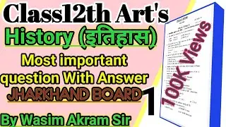 JAC BOARD Class 12 Art's History Important Questions Answer|| Model set 1 2021 ||Digital A2Z Chanel
