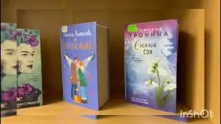 «Интересно почитать…» 2