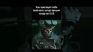 Жиза? 