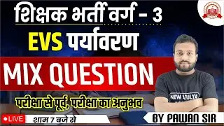 MPTET VARG 3 पर्यावरण अध्ययन (EVS) | MPTET Varg 3 Vacancy 2024 | mix question | VARG 3 SCIENCE