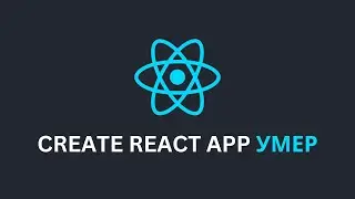 Create React App Is Officially Dead?