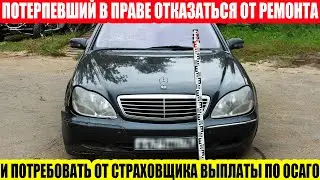 OSAGO: Alfa Insurance Strikes Back at Accident Victims//We Analyze Another Document