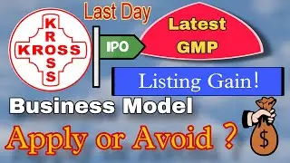 Last Day OF Kross Limited ipo | Latest GMP | Listing Gain! | Apply or Avoid ?? in Just 3 Min.
