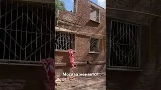 Все меньше остаётся тихих тенистых дворов. Город меняется. Ховрино. #москва #эпоха