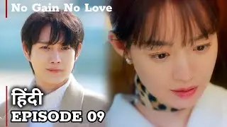 No Gain No Love Episode 9 in Hindi | For Him She No Longer Exists | Haters To Lovers