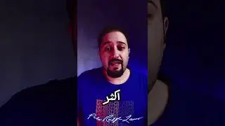 درع الزبالة ١ : الشركة  التقنية الداعمة