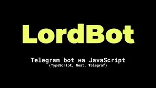 Telegram BOT на NestJS - 2 часть