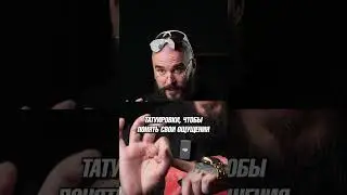 5 советов на ПЕРВОЕ тату 