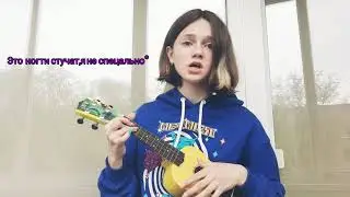 Алёна Швец- 