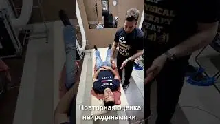Боль и онемение. 