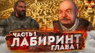 Once Fan commited deal with Sidorovich / Chapter 1 Sidorovich/ Part 1 Package / STALKER MAZE