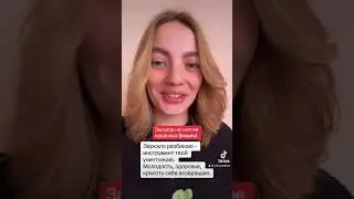 Заговор. Убираем крадника /подключку на здоровье, молодость и красоту.