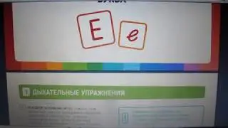Буквограмма урок 5  буква Е