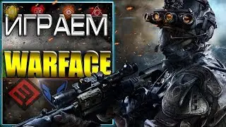 СЭДЫ УЖЕ В РМ 2.0/WARFACE СТРИМ//БАГИ,ЧИТЫ Варфейс/
