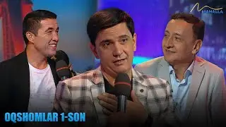 Shuhrat Daryo, Anvar Sobirov, Abror Shavvoz | Oqshomlar 1-SON