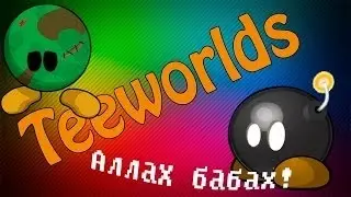 летсплей по teeworlds #1