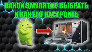 Best android emulator for pc / emulator setup in 120 fps / control setup in standoff 2