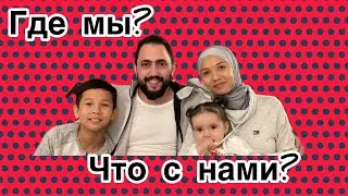 Куда мы пропали? Не могу сказать чем я болею 😞🌹