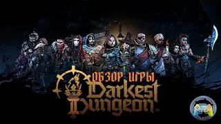 Обзор Darkest Dungeon 2: Тьма наступает!