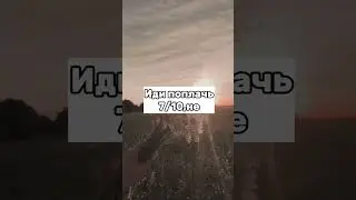 что ответить на ~и что~
