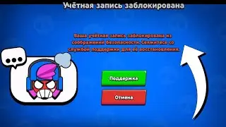 ПОЧЕМУ Я НЕ ИГРАЮ НА ОСНОВЕ // МЕНЯ ЗАБАНИЛИ НАВСЕГДА?! // БАН АККАУНТА