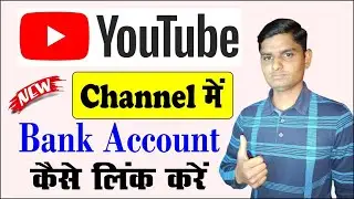 How to link Bank Account in YouTube 2024 | how to add bank account in adsense