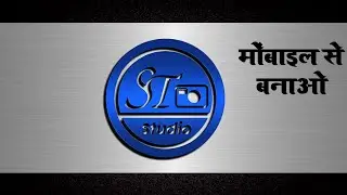 pixellab se logo kaise banaye ~ youtube logo kaise banaye ~ लोगो कैसे बनाएं ~ pixellab logo editing
