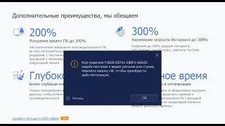 Отключаем проверку региональности в ASC 12
