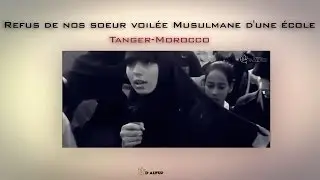 ■ Refus de nos soeur voilée Musulmane d'une école a Tanger-Moroccoᴴᴰ | AlifUp