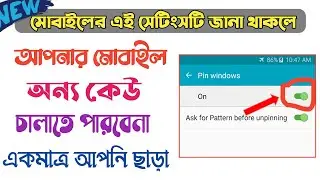 মোবাইলের এই সেটিংসটি জানলে আপনিও অবাক হবেন ❣️ যেকোন অ্যাপ্লিকেশন Pin করুন ❣️ Bablu360
