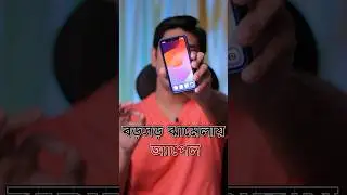 বড়সড়ো ঝামেলায় অ্যাপেল : facts #techbengalishorts #trending