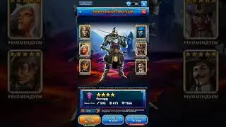 Empires & Puzzles ∆ ЗАВЕТНЫЙ ПРИЗЫВ ЗА 300 МОНЕТ !!!