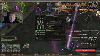 Lineage 2. Main. Illusory Equipment. Brief Information.