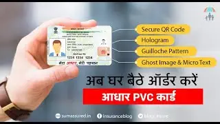 Aadhar Pvc Card Order कैसे करे ! अपने से घर बैठे आर्डर करे