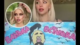 Маша Кондратенко - ВАНЬКА - ВСТАНЬКА (CJUA&UIG Remix)