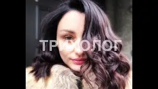 Трихолог мой опыт. Лечение выпадения волос