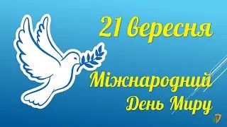 День Миру у Державному навчальному закладі "Барський професійний будівельний ліцей"