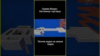 Простая ферма золота на пиглинах. Часть 4/4