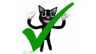 мы украли картун кэта #CartoonCat