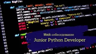 Из комплектовщика в Python разработчики за полтора года? / Получилось? / Техсобес Junior Python Dev