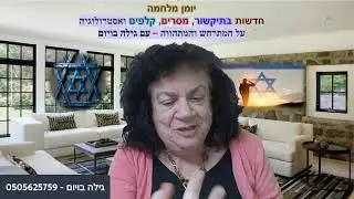 סוד חג השבועות ואילן הספירות  והקשר למידות, אותיות, אסטרולוגיה, תכונות נפש  וטארוט