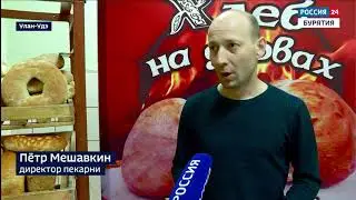 Вести Бурятия  20 00 Эфир от 18 05 2021