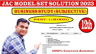 Class 12 BST Model Paper| BST Subjective| Part 1| Bst Model paper 2023 