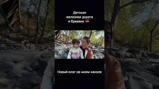 #yerevan