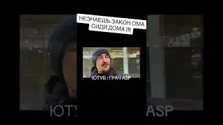 Закон Ома от …. #мовлади #ом #законома #наркозависимость