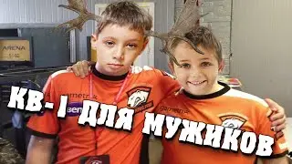 Лучший гайд на  КВ-1 [World Of Tanks]