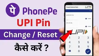 how to change phonepe upi pin | phonepe upi pin change kaise kare | phonepe upi pin reset kaise kare